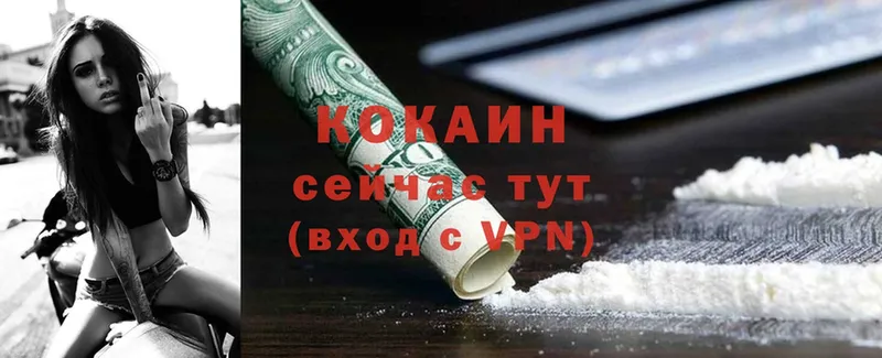 купить наркотик  Ермолино  Cocaine 97% 