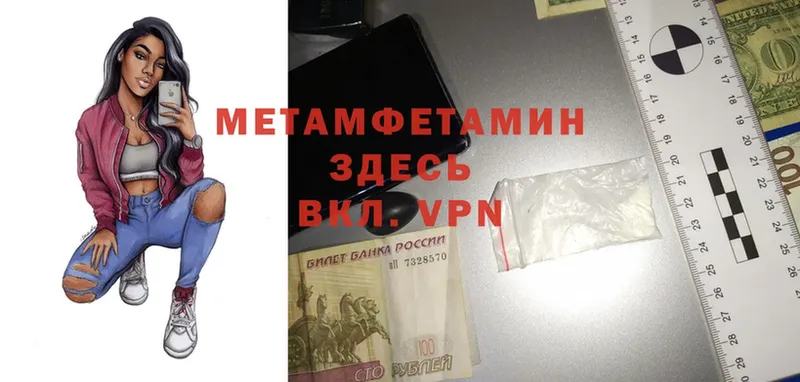 МЕТАМФЕТАМИН мет  Ермолино 