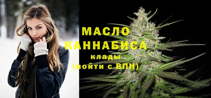 дарнет шоп  Ермолино  ТГК THC oil 